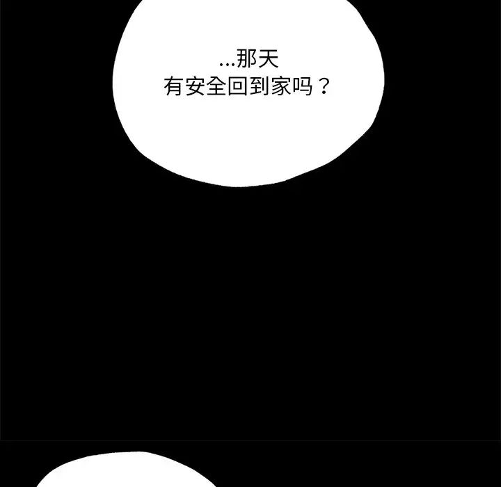 《在學校達咩！》在线观看 第3话 漫画图片157