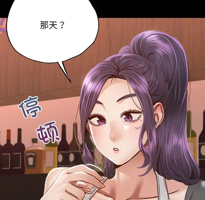 《在學校達咩！》在线观看 第3话 漫画图片158