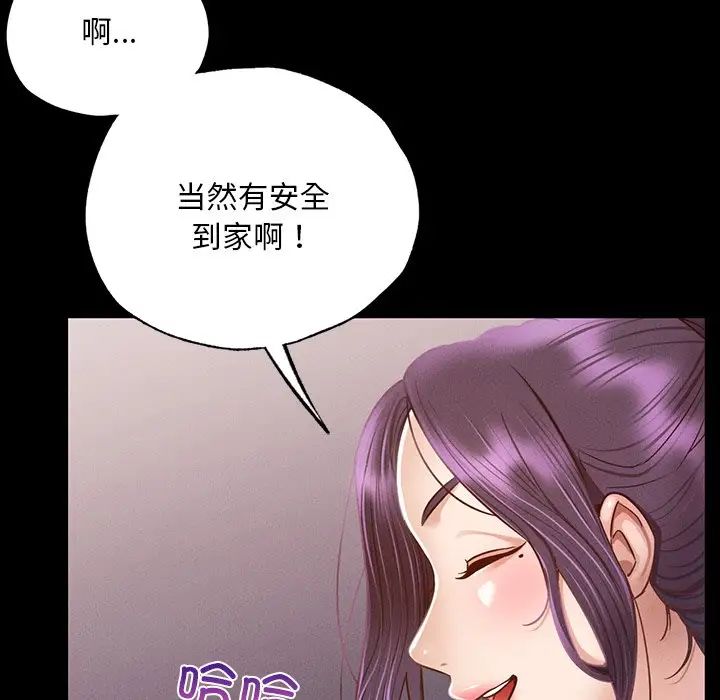 《在學校達咩！》在线观看 第3话 漫画图片160