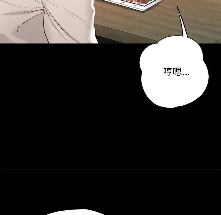 《在學校達咩！》在线观看 第3话 漫画图片171