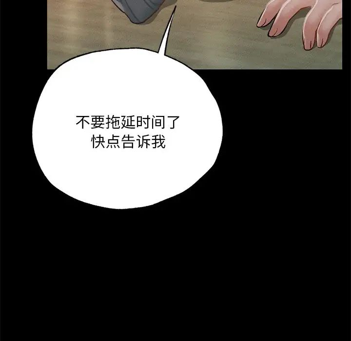 《在學校達咩！》在线观看 第3话 漫画图片176