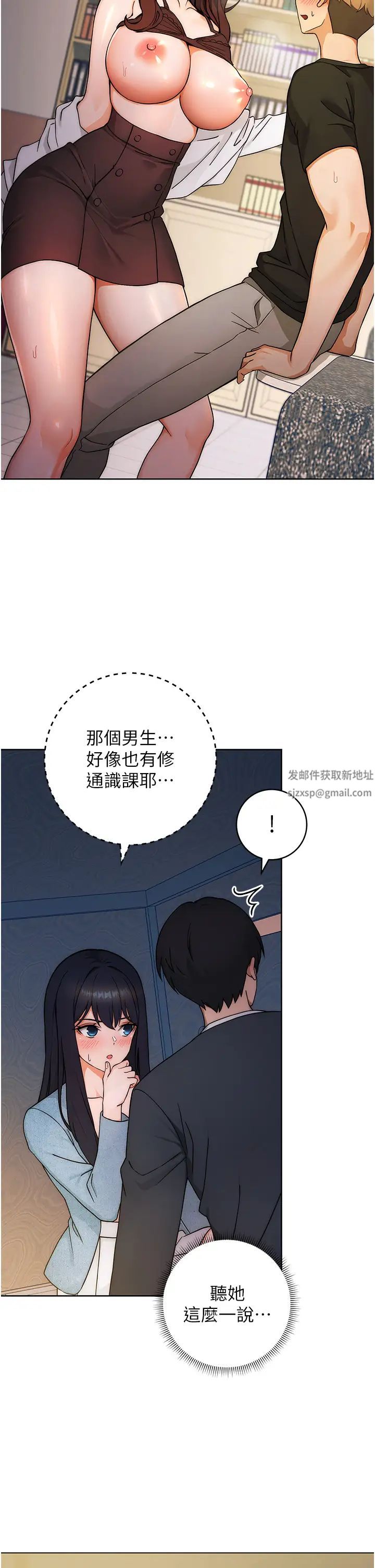 《練愛選擇題》在线观看 第6话-教授深藏不露的骑乘功夫 漫画图片2