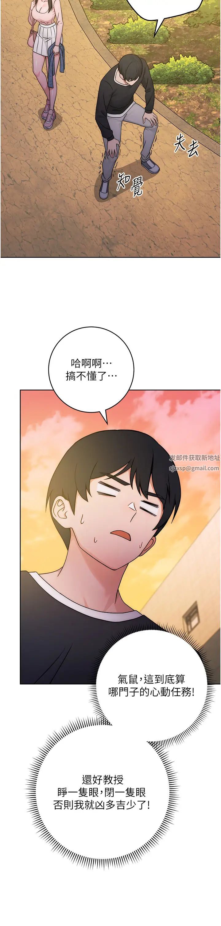 《練愛選擇題》在线观看 第6话-教授深藏不露的骑乘功夫 漫画图片50