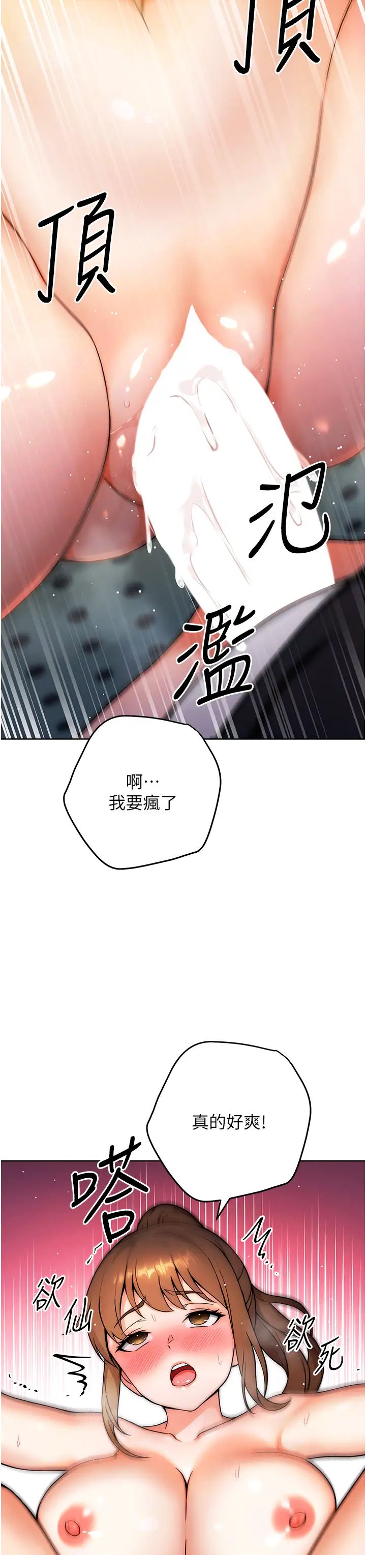 《練愛選擇題》在线观看 第9话-用肉棒教训死母狗 漫画图片44