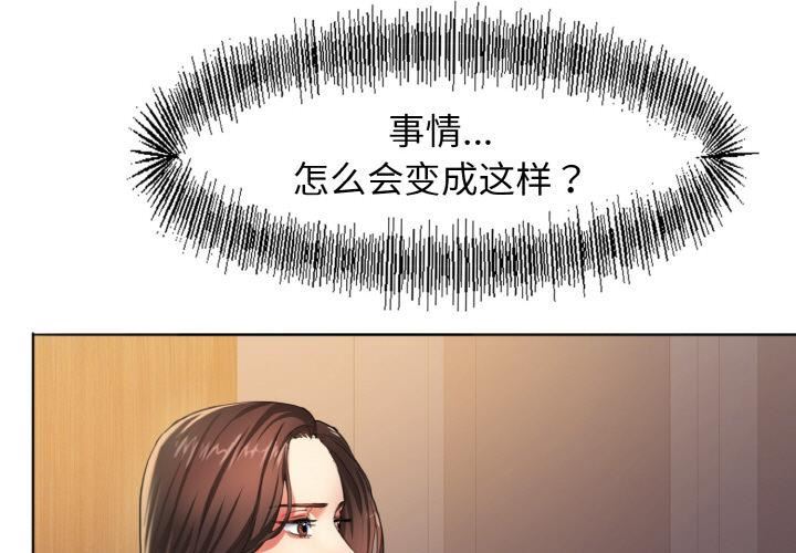 《瞭不起的她》在线观看 第1话 漫画图片3