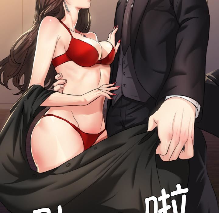 《瞭不起的她》在线观看 第1话 漫画图片10