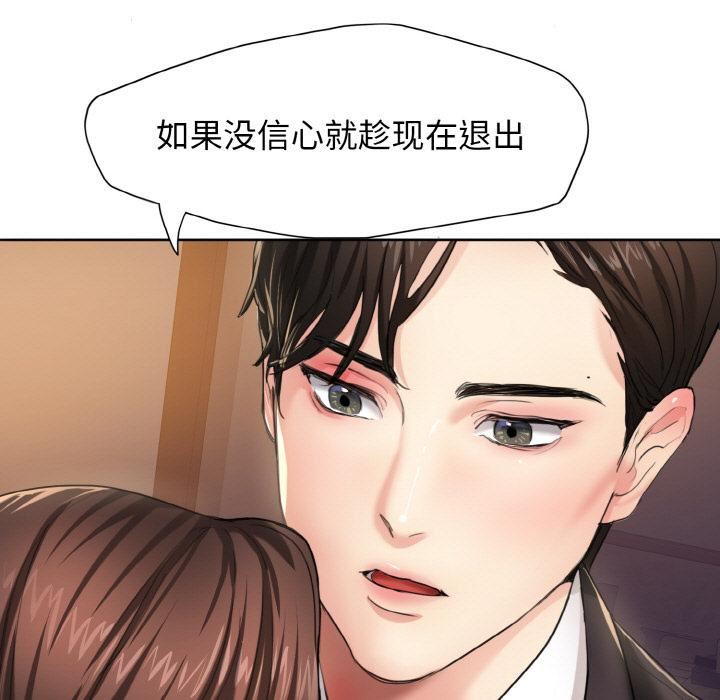 《瞭不起的她》在线观看 第1话 漫画图片15