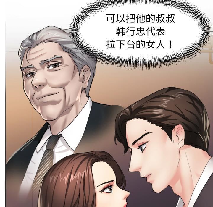 《瞭不起的她》在线观看 第1话 漫画图片17