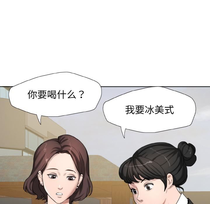 《瞭不起的她》在线观看 第1话 漫画图片34