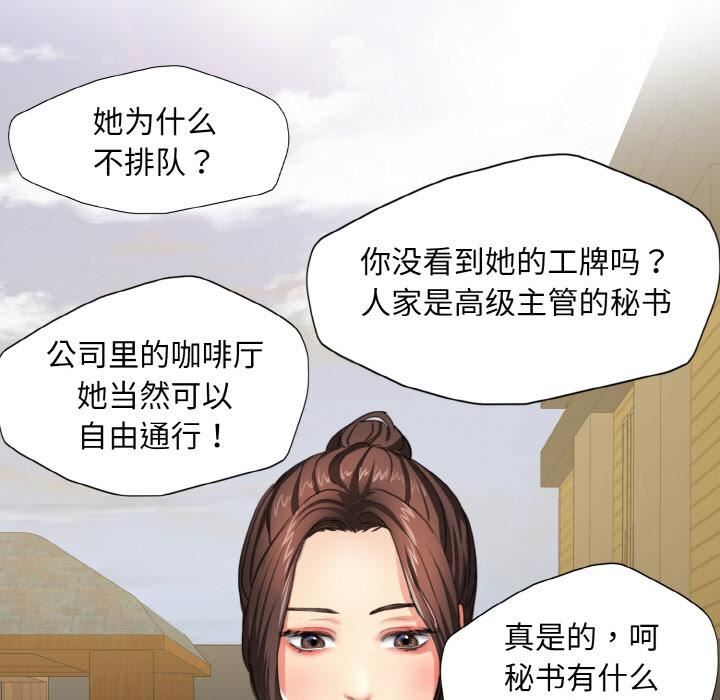 《瞭不起的她》在线观看 第1话 漫画图片42