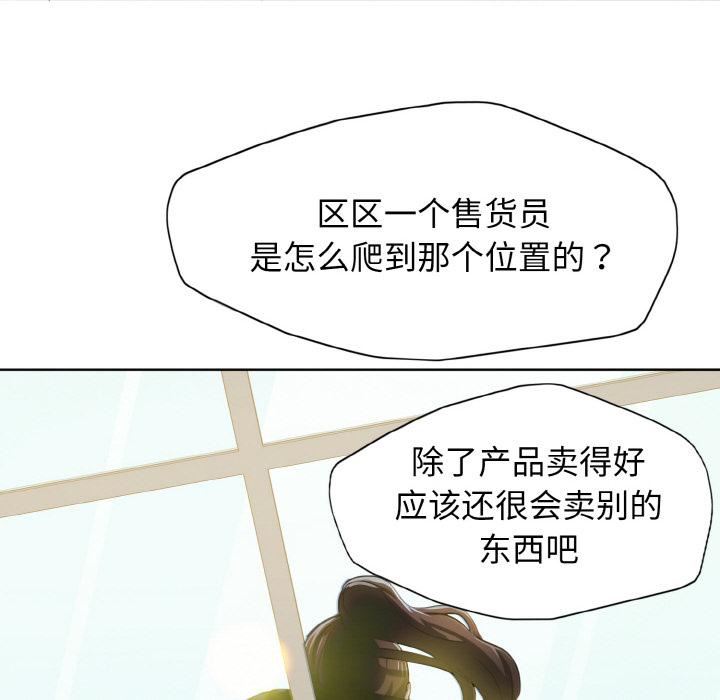 《瞭不起的她》在线观看 第1话 漫画图片49