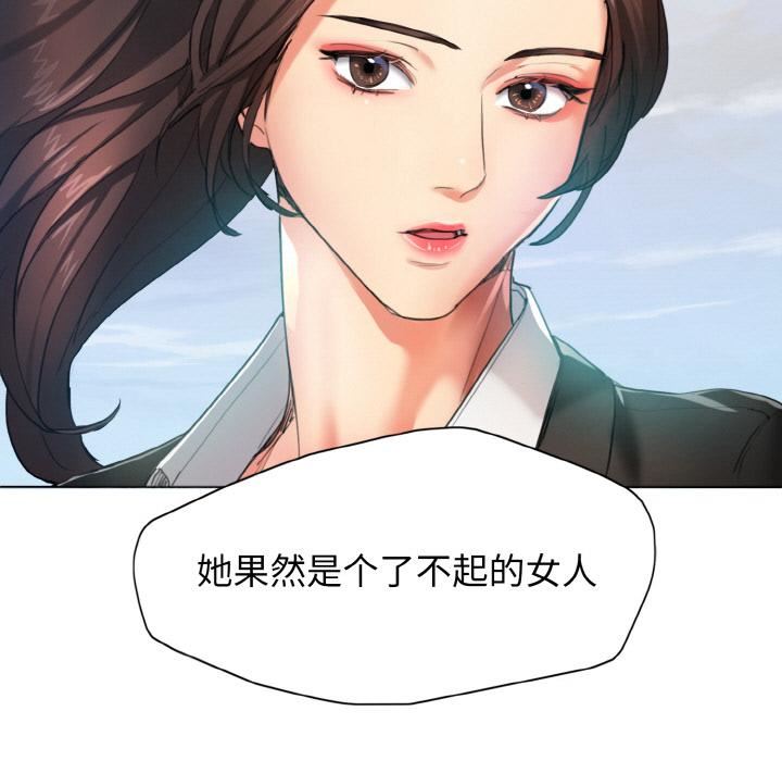 《瞭不起的她》在线观看 第1话 漫画图片54