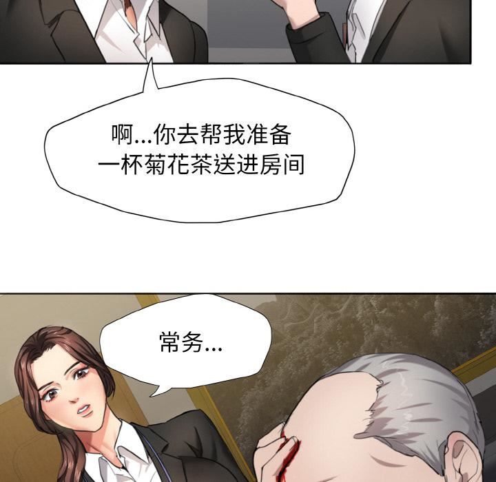 《瞭不起的她》在线观看 第1话 漫画图片59