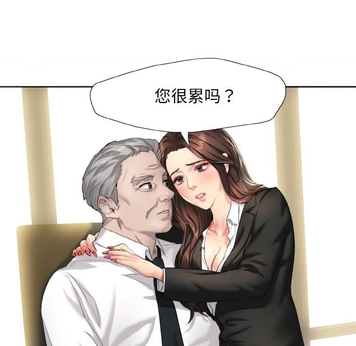 《瞭不起的她》在线观看 第1话 漫画图片94