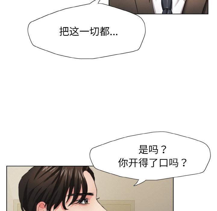 《瞭不起的她》在线观看 第1话 漫画图片106