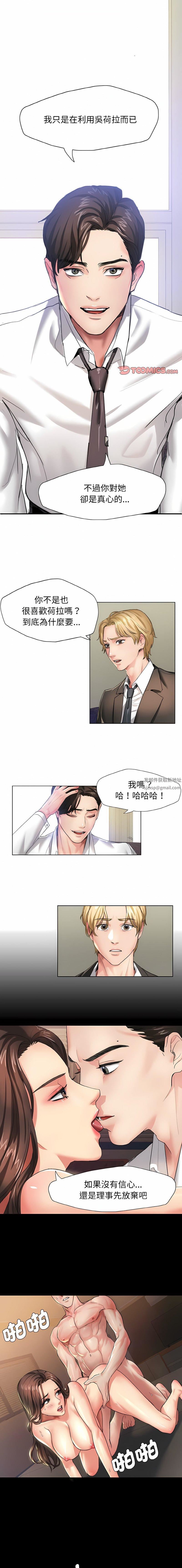 《瞭不起的她》在线观看 第2话 漫画图片1