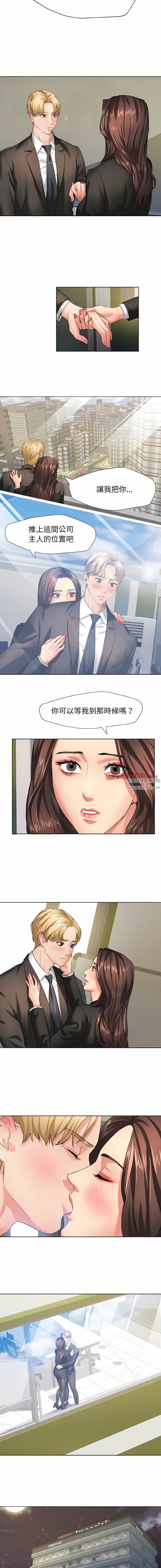 《瞭不起的她》在线观看 第2话 漫画图片8