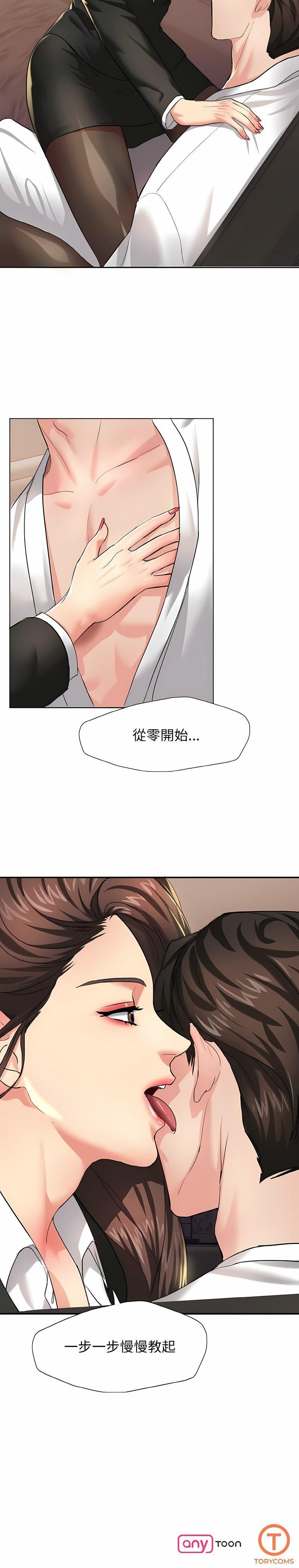 《瞭不起的她》在线观看 第2话 漫画图片14