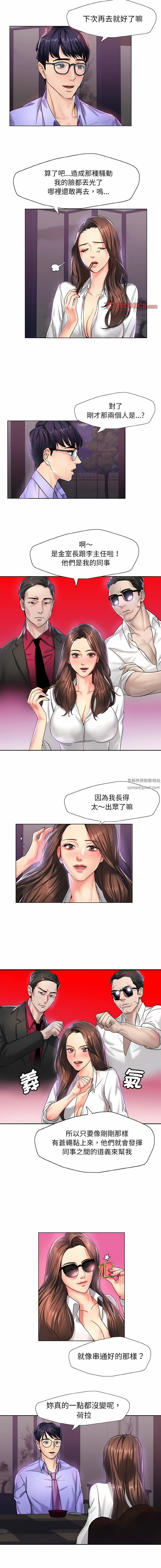 《瞭不起的她》在线观看 第4话 漫画图片7