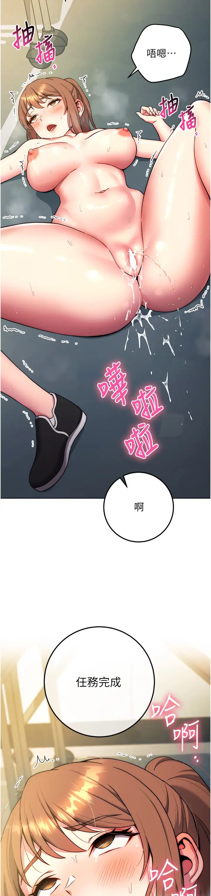 《練愛選擇題》在线观看 第10话-顶这么深会马上高潮♥ 漫画图片23