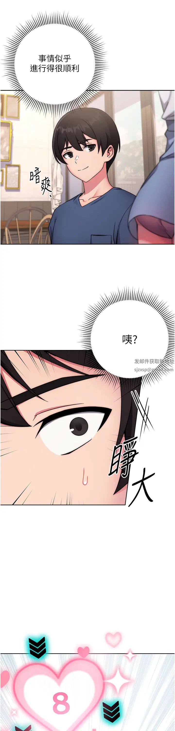 《練愛選擇題》在线观看 第11话-不想被当就满足我 漫画图片15