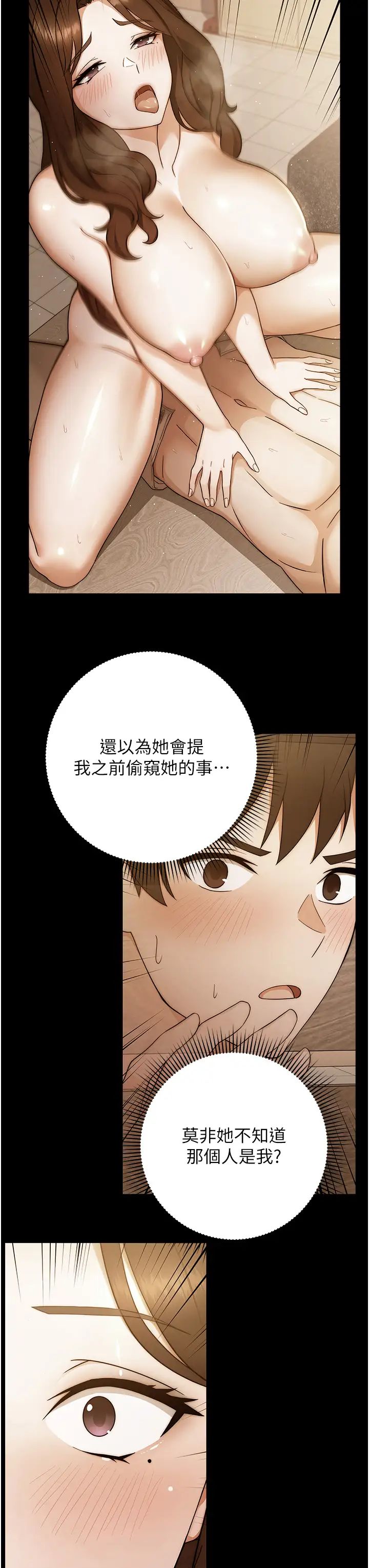 《練愛選擇題》在线观看 第11话-不想被当就满足我 漫画图片56