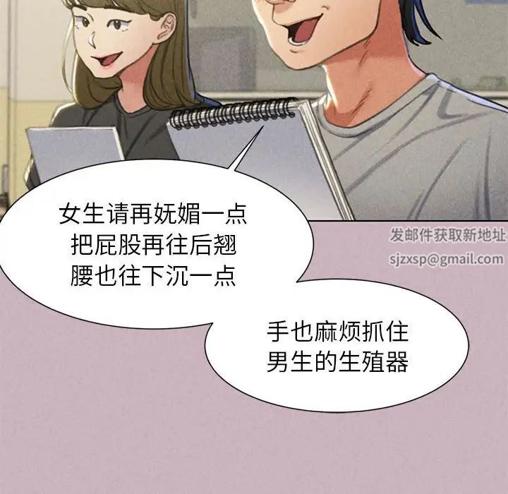 《危險同學會》在线观看 第5话 漫画图片54