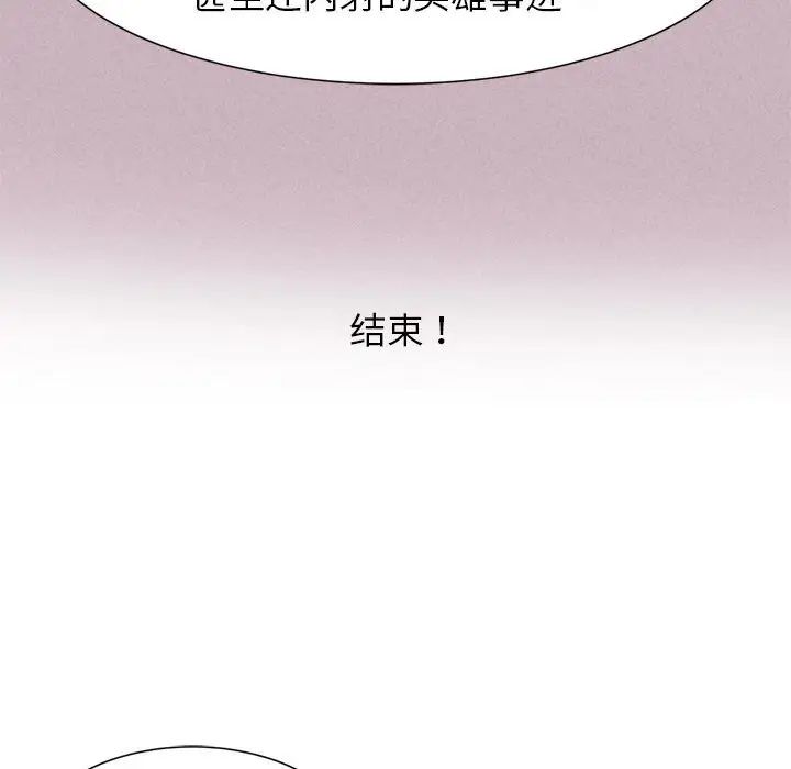 《危險同學會》在线观看 第5话 漫画图片107