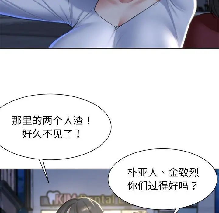 《危險同學會》在线观看 第5话 漫画图片150