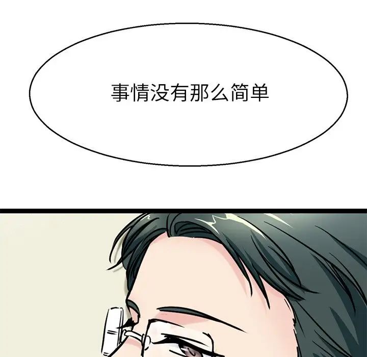 《教義》在线观看 第19话 漫画图片12