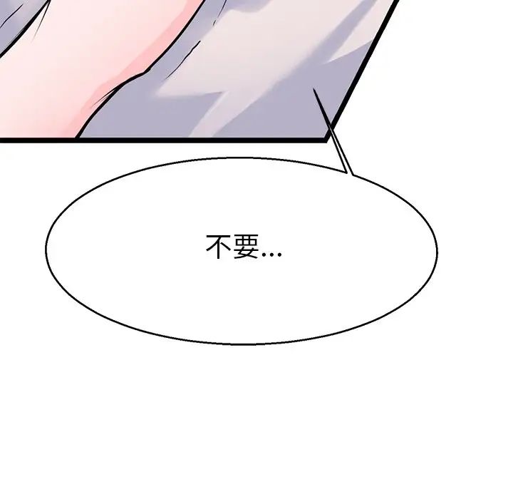 《教義》在线观看 第19话 漫画图片46