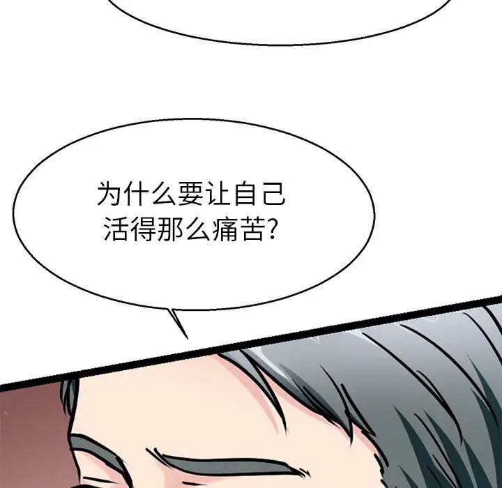 《教義》在线观看 第19话 漫画图片92