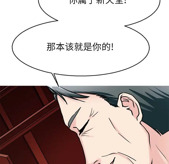 《教義》在线观看 第19话 漫画图片96