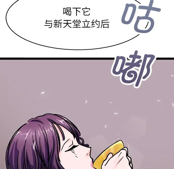 《教義》在线观看 第19话 漫画图片107