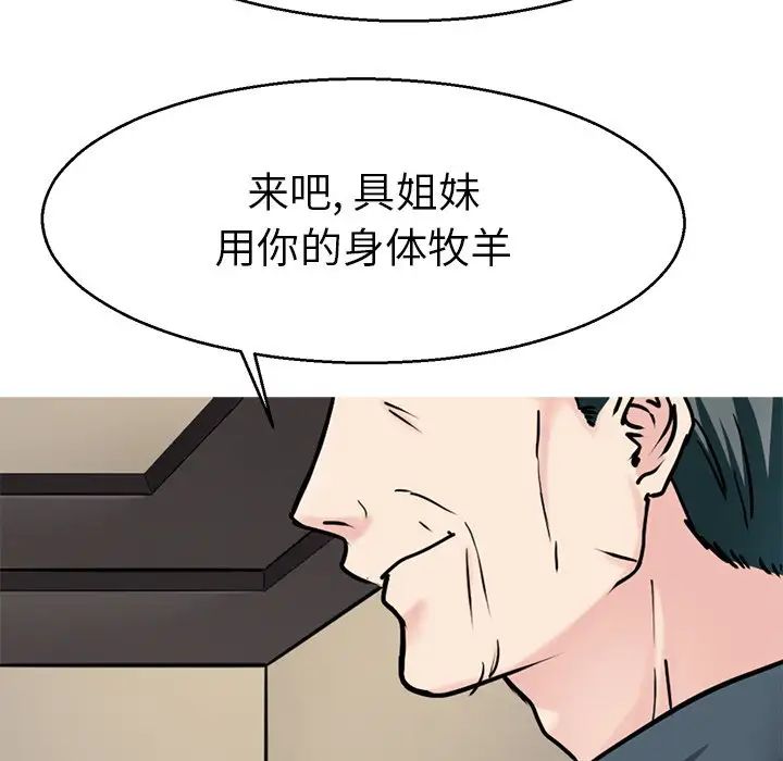 《教義》在线观看 第19话 漫画图片109