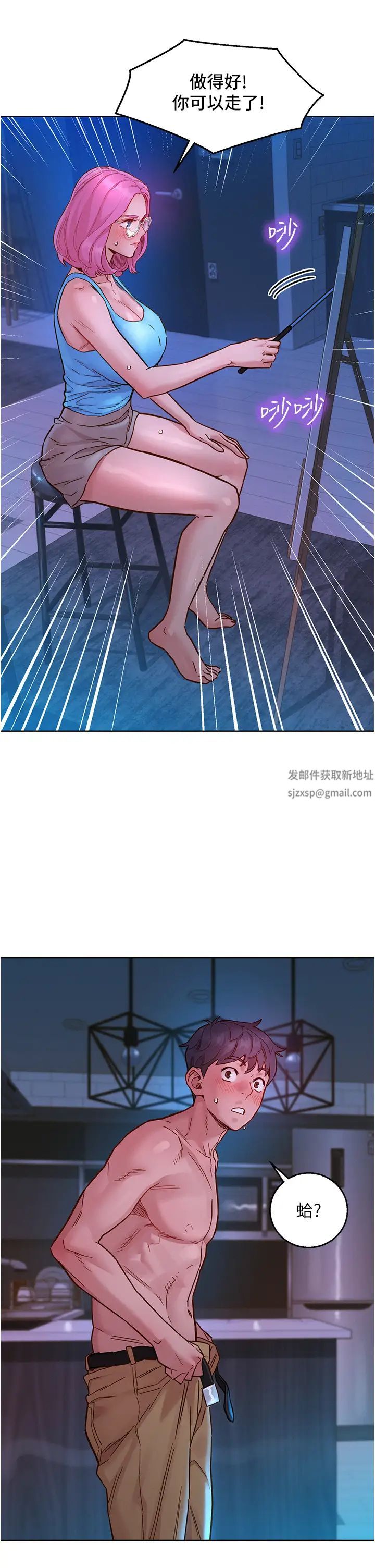 《友情萬睡》在线观看 第73话-对学妹起戒心的澄雅 漫画图片9