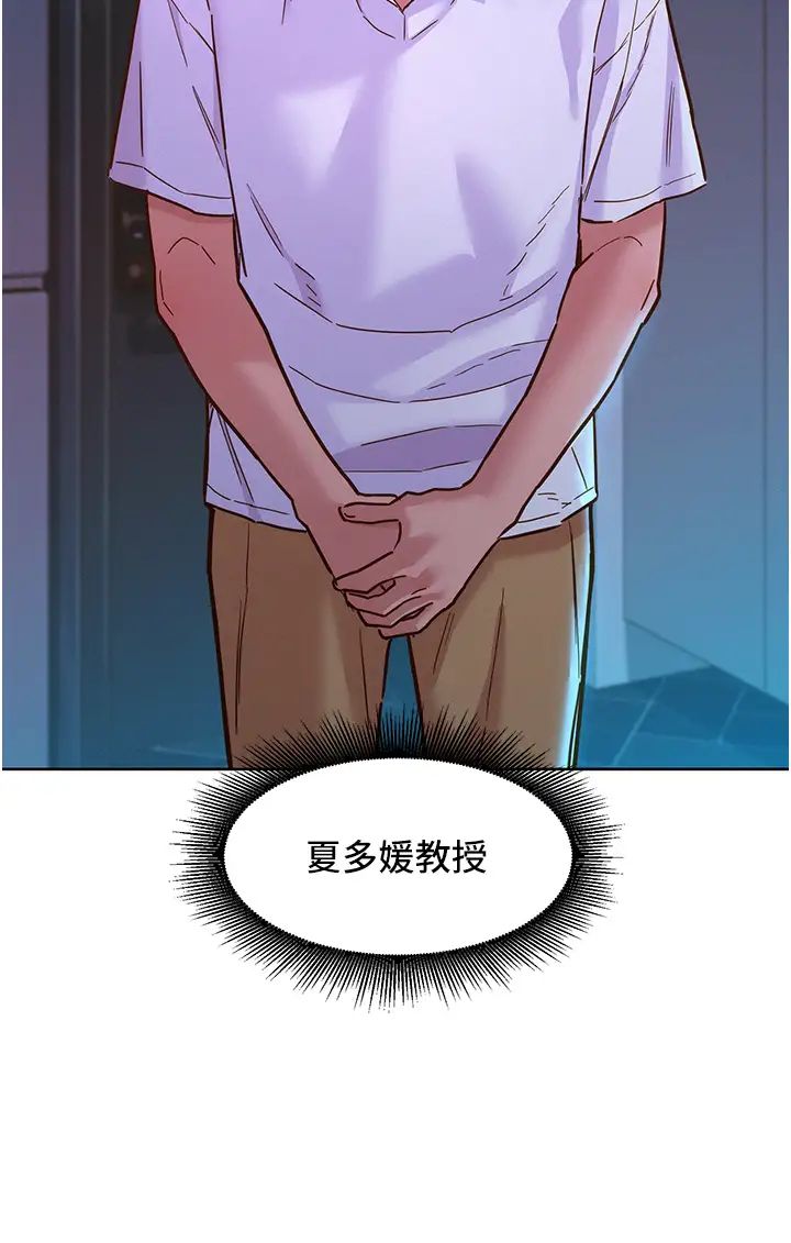 《友情萬睡》在线观看 第73话-对学妹起戒心的澄雅 漫画图片12