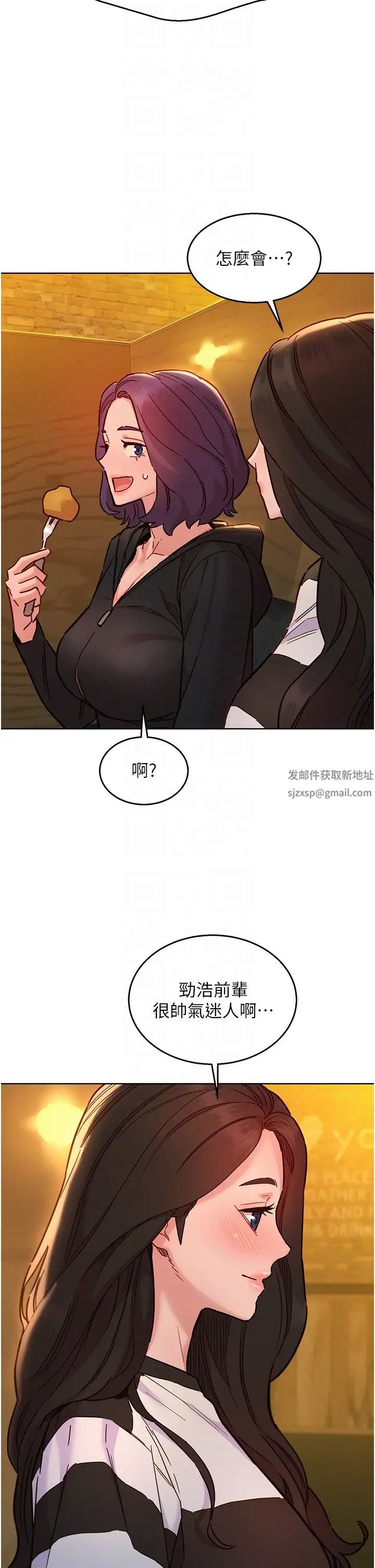 《友情萬睡》在线观看 第73话-对学妹起戒心的澄雅 漫画图片30