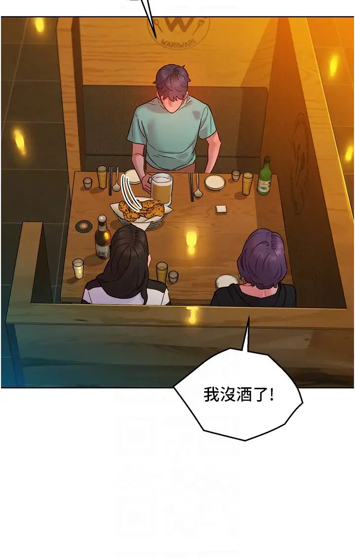 《友情萬睡》在线观看 第73话-对学妹起戒心的澄雅 漫画图片32