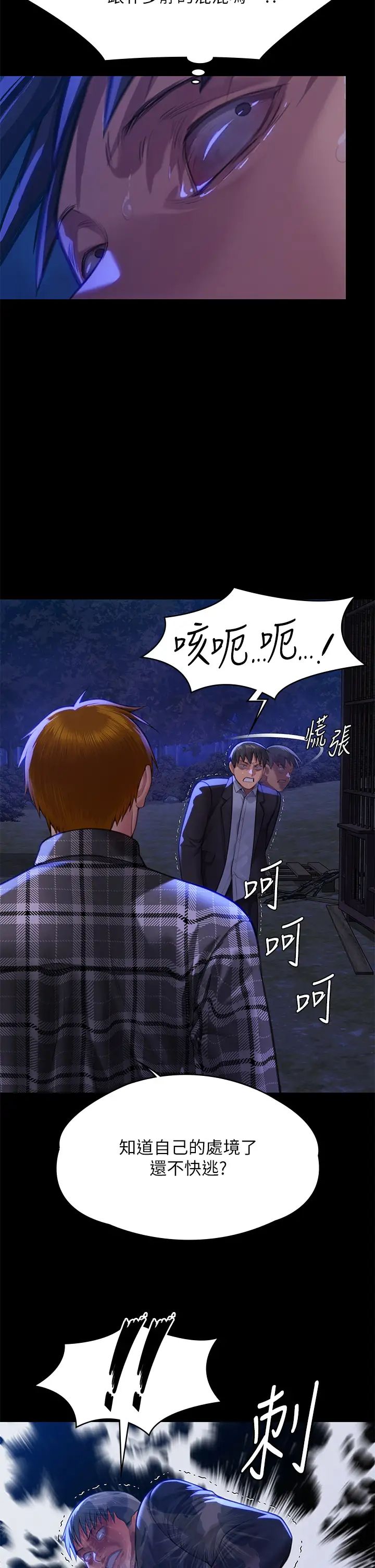 《傀儡》在线观看 第312话-我送你去见你哥和你爸! 漫画图片11