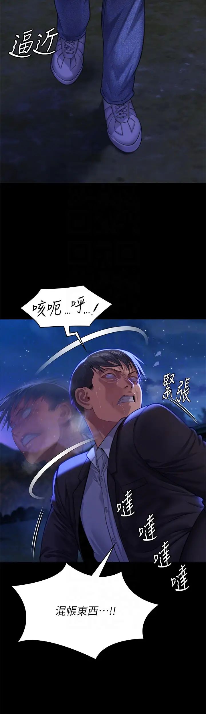 《傀儡》在线观看 第312话-我送你去见你哥和你爸! 漫画图片14