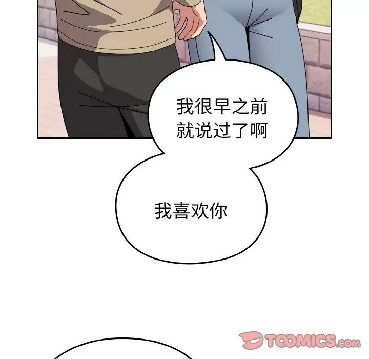 《青梅以上戀人未滿》在线观看 第49话 漫画图片75