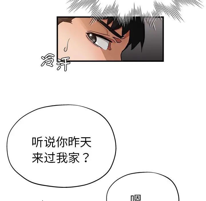 《瑜珈初體驗》在线观看 第54话 漫画图片7