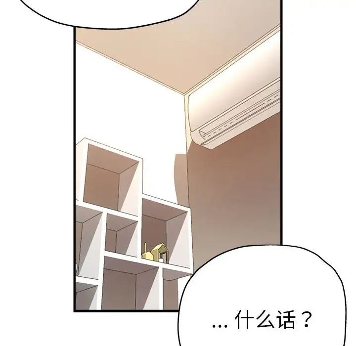 《瑜珈初體驗》在线观看 第54话 漫画图片28