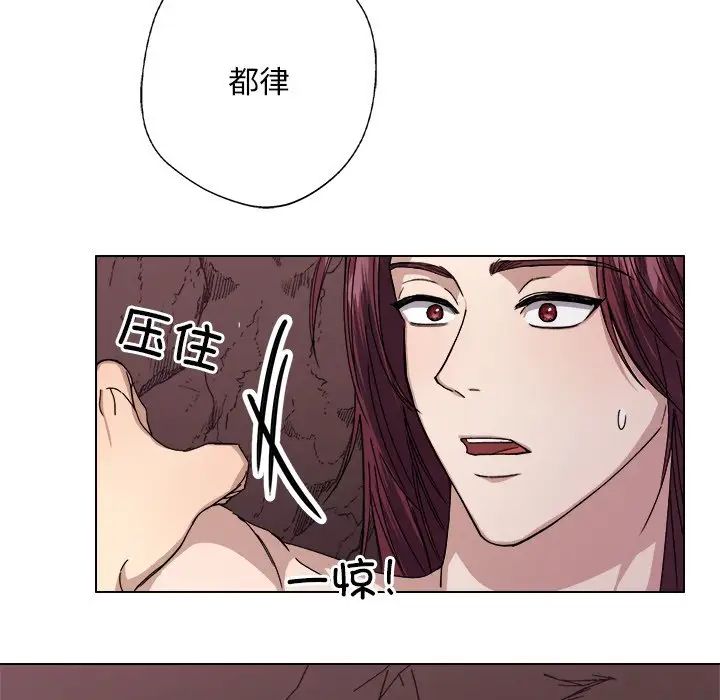 《同寢》在线观看 第6话 漫画图片23