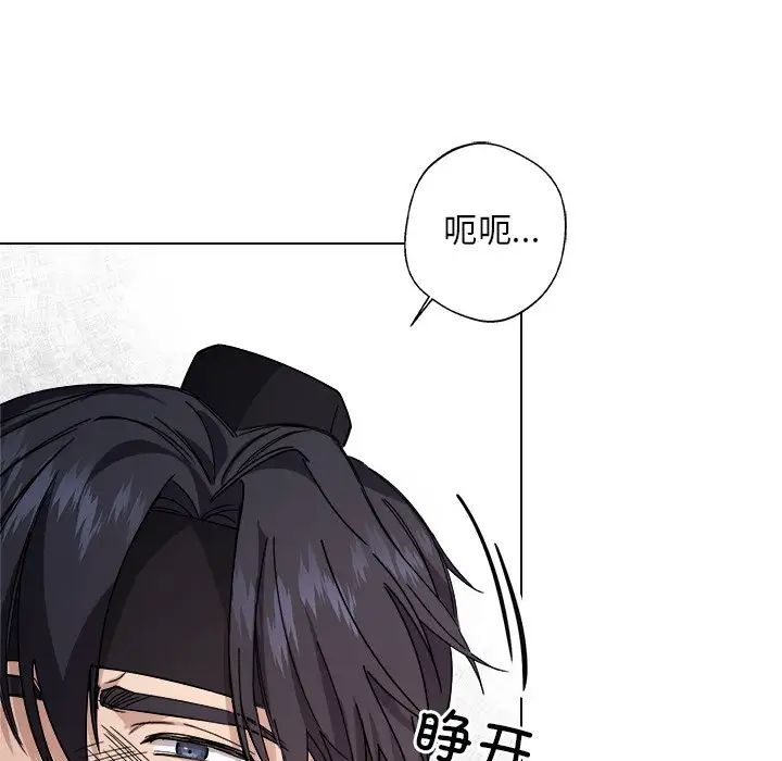 《同寢》在线观看 第6话 漫画图片79