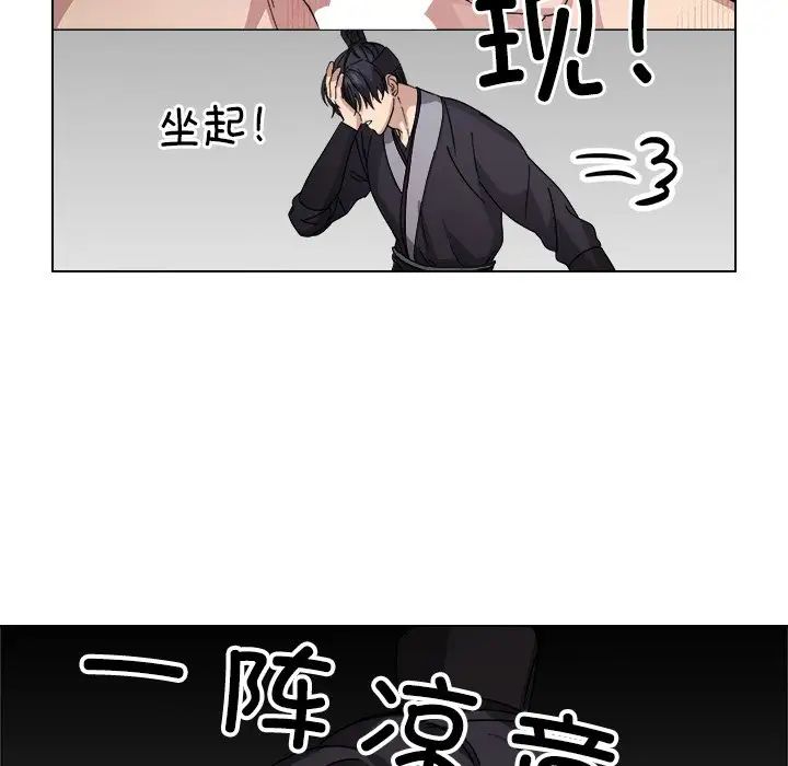 《同寢》在线观看 第6话 漫画图片82