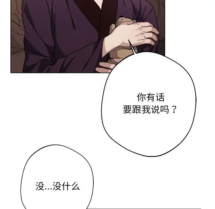 《同寢》在线观看 第6话 漫画图片89