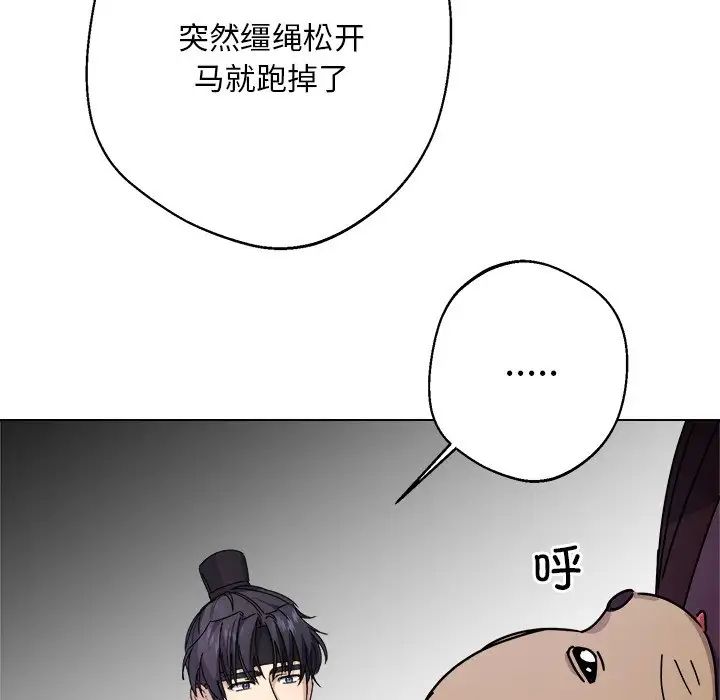 《同寢》在线观看 第6话 漫画图片99