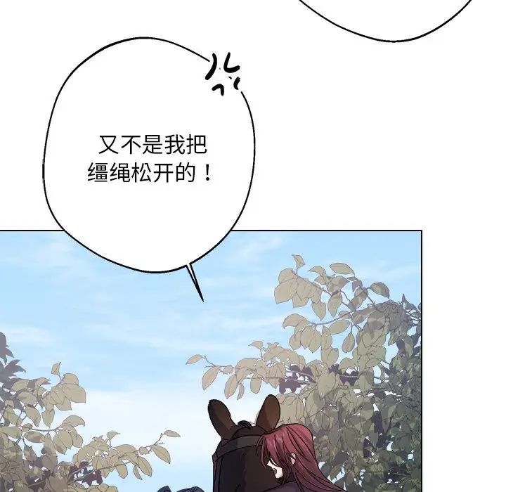 《同寢》在线观看 第6话 漫画图片110